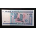 50000 рублей 2000 Серия вР UNC, в идеальном состояни