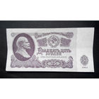 25 рублей 1961 ИТ 6369323 #0004