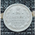 Российская Империя 20 копеек 1904 год. Николай II. СПБ/BC, AU. Серебро! Предложи свою цену или обмен!