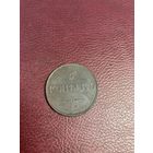 5 копеек 1832