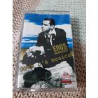 Кассета  VIGMA EROC RAMAZZOTTI.  DOVE C'E MUSICA