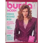 Журнал Burda бурда moden 2/1989 с выкройками!