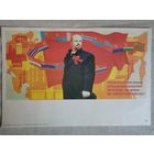 Плакат #23 Славься, Отечество наше свободное... 1982 г СССР 40х27 см