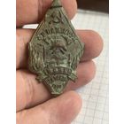 Значёк 1930-их годов на белорусском языке! Фыбрычна-завадска пажарна дружына. Вышэйшага савета народнай гаспадаркі БССР. Заўсёды гатоў! R!!!