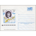 Художественный маркированный конверт СССР N 10252 (13.01.1975) 250 лет Первой Камчатской экспедиции В.И. Беринга  1725-1730