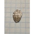 Чешуя. Старт с 2-х рублей. Смотрите другие лоты, много интересного.