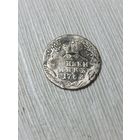 Гривенник 1767