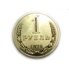 1 рубль 1979 UNC годовик #K Супер! Люкс!