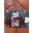 Rock hotel. Рок отель.