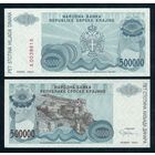 Сербия, 500 000 динаров 1994 год. UNC