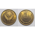 1 копейка 1982 aUNC