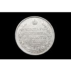 Рубль 1818 г. Санкт-Петербург (Российская Империя), Александр I