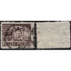 Польша (Mi)PL507 юбилейная марка 25 злотых 1948 год сер.(Конгресс единства рабочего класса) - Людвиг Варынский (U) (a1-01 ТОРГ/ВАША ЦЕНА