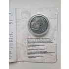 Водолей (Aquarius). 20 рублей. В оригинальной упаковке.