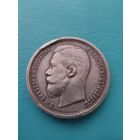 50 копеек 1901 ФЗ !!! Все гербы четкие