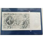 500 рублей  1912 года UNC