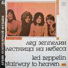 Led Zeppelin - Stairway to Heaven