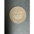 2 копейки 1914 года. Хорошее состояние. С 1 рубля