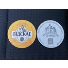 Подставка под пиво "Лидское / Лiдскае" No 16