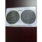 Копейка Петра-2!! Крестовик 1729года!! R-1!!