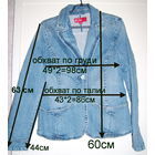 Куртка джинсовая, новая, р.50