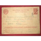 Почтовая карточка.1941г.