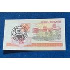 5 рублей 2000 год.  С надпечаткой