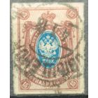 Российская Империя