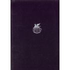 Библиотека всемирной литературы 90 Ш.Костер Легенда об Уленшпигеле