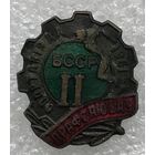 2 СПАРТАКИАДА ПРОФСОЮЗОВ БССР 1961 г.