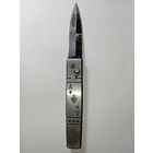 Нож с рубля .