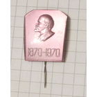 Ленин 1870-1970