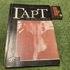 Гарт. Менск 1997г.