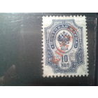 Россия, 1899. Стандарт, герб, 10 коп. надпечатка КИТАЙ