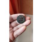 3 копейки 1903 г. Россия.