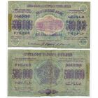 Россия (ФССР Закавказья). 500000 / 500 000 рублей (образца 1923 года, S628)