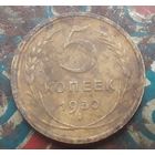 5 копеек 1930 года