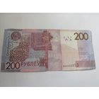 200 рублей 2009г РБ шикарный номер серия КК 3333553