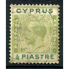 Британские колонии - Кипр - 1925г. - король Георг V, 1/2 Pia - 1 марка - гашёная [Mi 102]. #4-B6-112-A-1