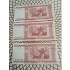 50  рублей  Тч  0081426,0081427,0081428.Три купюры,номера подряд.На всех трех подтек краски.