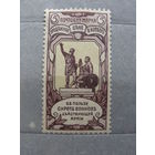 Продажа коллекции с 1 рубля! Почтовые марки Российской империи, выпуск 16