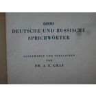 Книга 6000 Немецких и Русских поговорок von DR. A.E. GRAF издательство Veb Niemeyer Verlag. Halle (Saale) 1956. 300 стр.