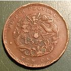 Китай. Провинция Хубэй (Hu-peh). 10 кэш 1902. Дракон с коротким хвостом. Вулкан под драконом