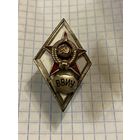 Высшее Военное Инженерное Училище 3 тип