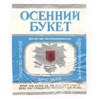 193 Этикетка вино белое Осенний букет 1983