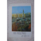 Календарик, 1983, Минск. Площадь Победы.