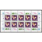 СССР 1989. 6138 С Новым Годом! (малый лист) состояние MNH (С) Дымковская игрушка Елка Дед Мороз Снежинка