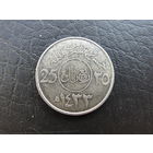 Саудовская Аравия. 25 халалов, 2012. С 20 копеек. Распродажа коллекции. Смотрите другие лоты.
