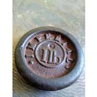 Гирька нач.19 в., 1 LB (фунт) Англия Imperial, гиря аптечная, торговая, Диаметр 7.3 см.