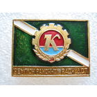 ДСО "Колос", чемпион.